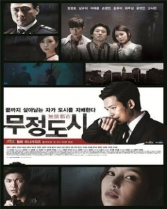 무정도시 , Moojungdoshi , Eundeukobo , Undercover , Cruel City